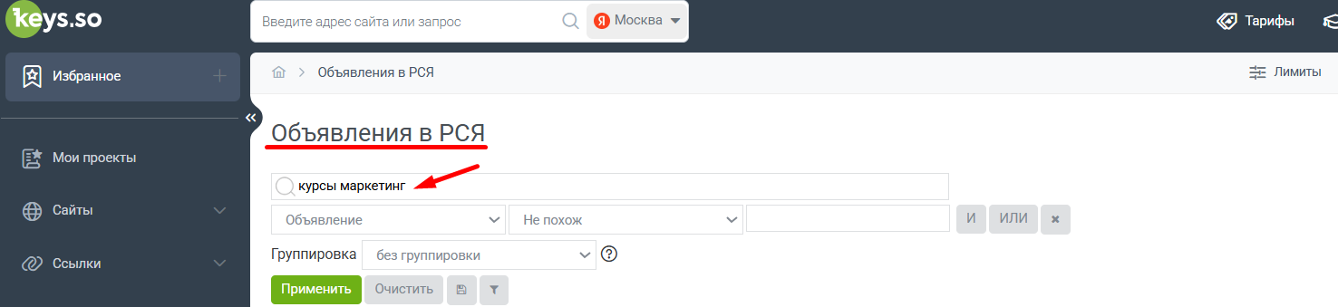 Как анализировать конкурентов в Яндекс Директе