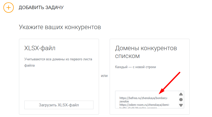 Как анализировать конкурентов в Яндекс Директе