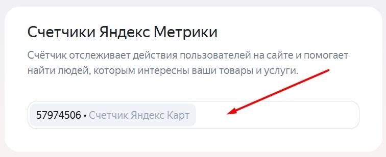 Как настроить целевые действия в Яндекс Директе