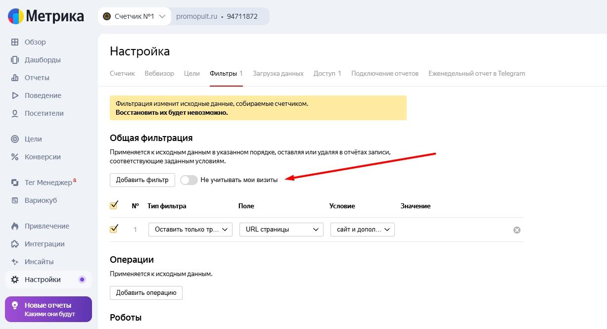 Как настроить целевые действия в Яндекс Директе