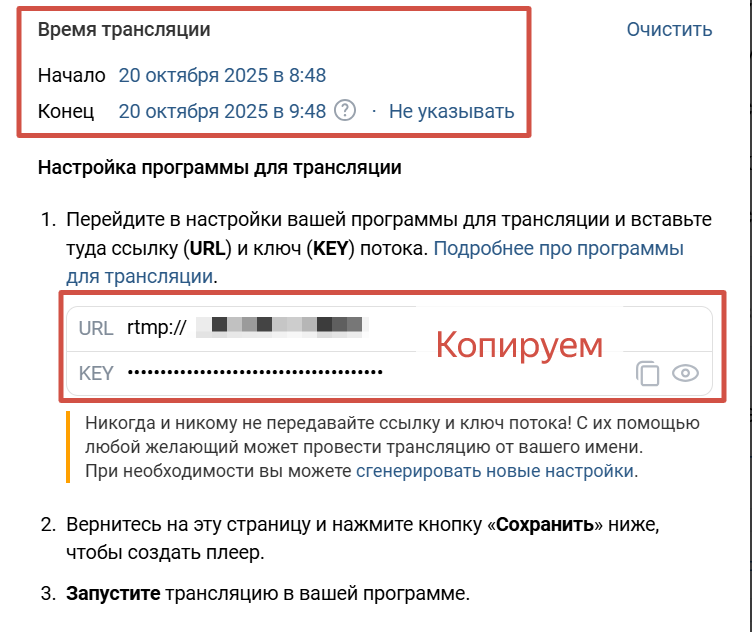 Как провести прямой эфир в ВКонтакте