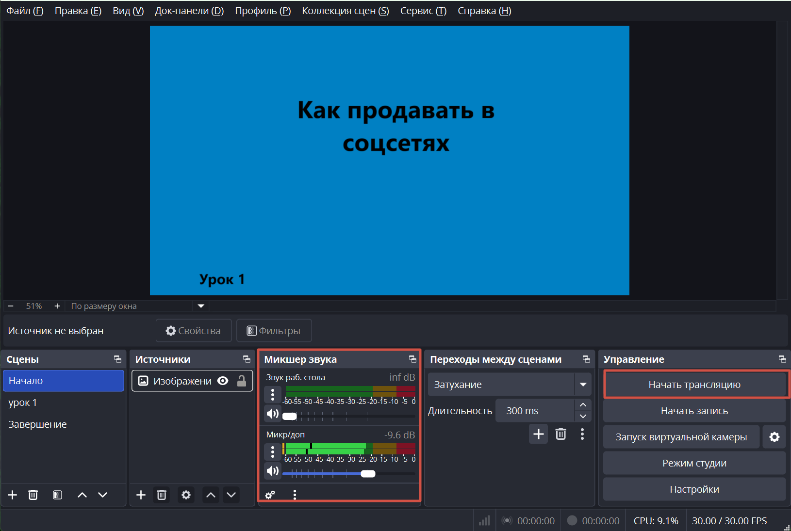 Как провести прямой эфир в ВКонтакте