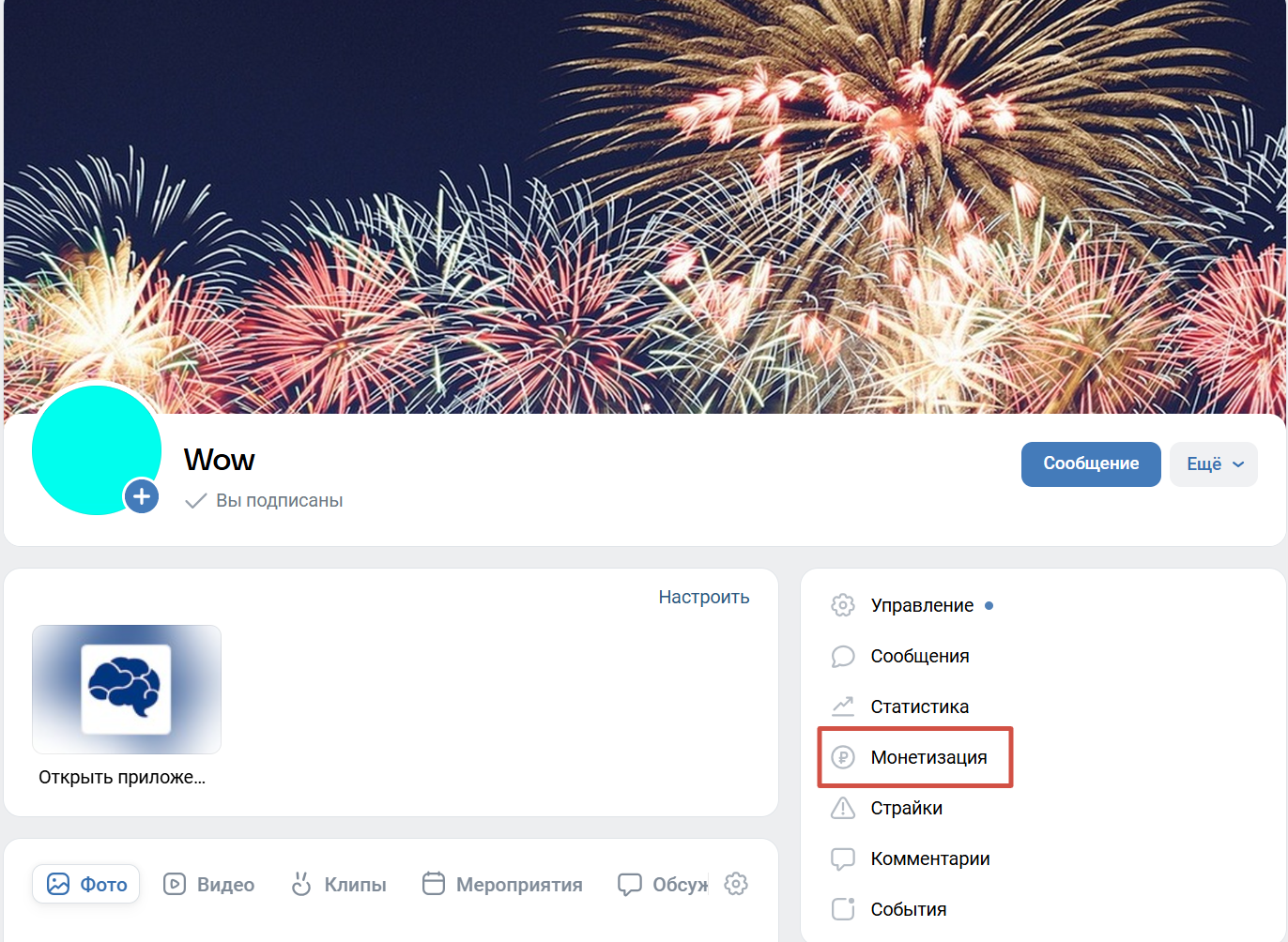 Как провести прямой эфир в ВКонтакте