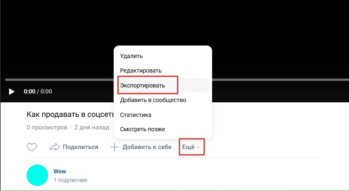Как провести прямой эфир в ВКонтакте