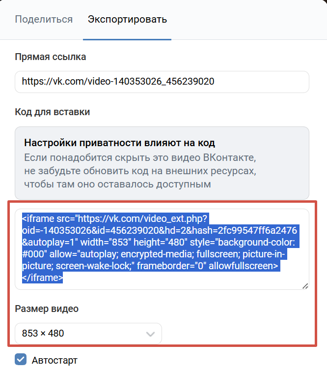 Как провести прямой эфир в ВКонтакте