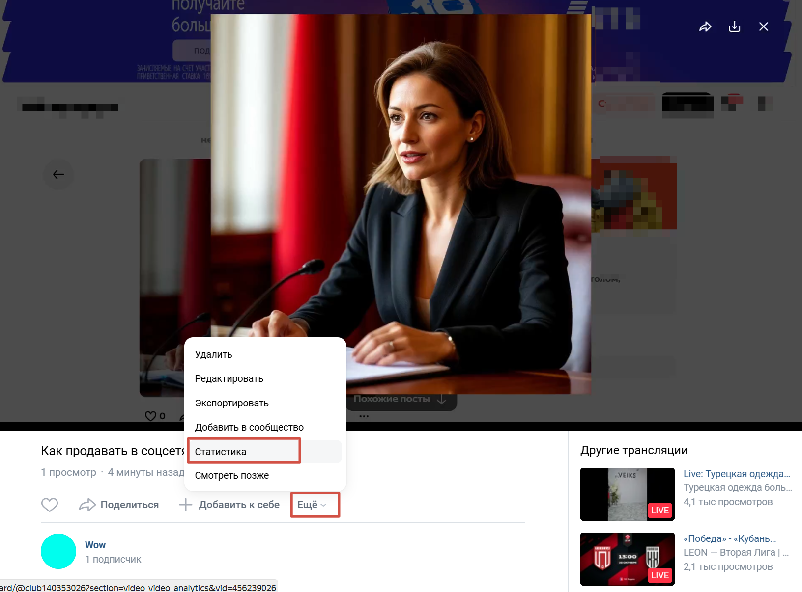 Как провести прямой эфир в ВКонтакте
