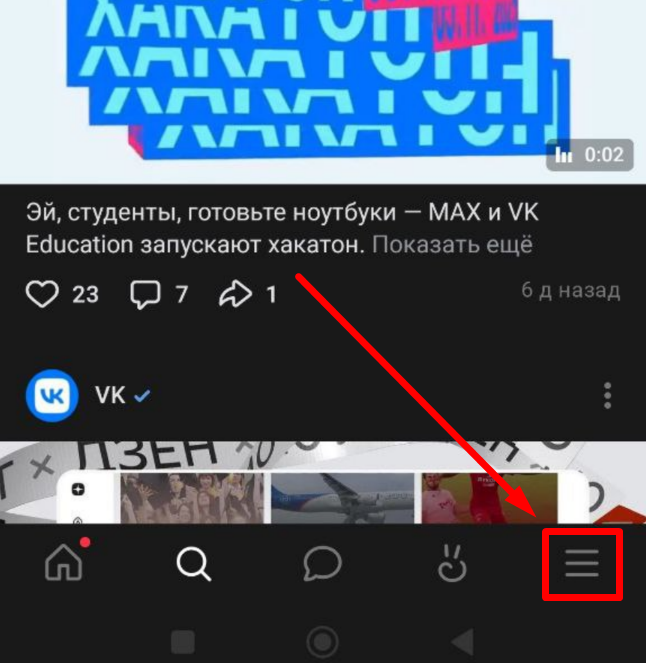 Подписка на VK Музыку: как оформить, оплатить и отключить