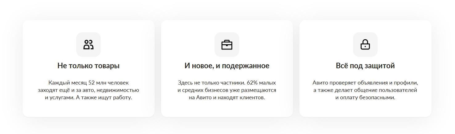 Как сделать объявление на Авито привлекательнее