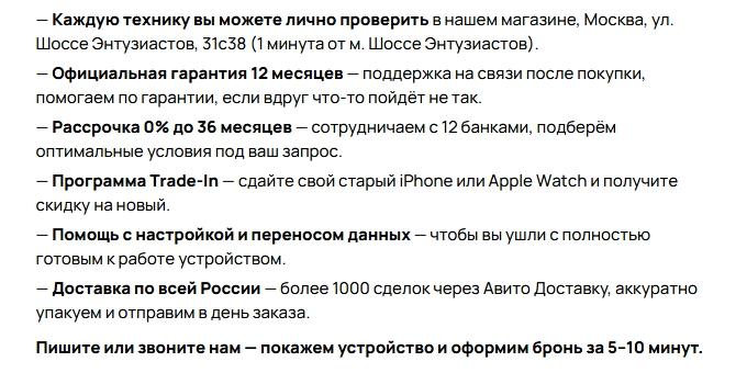 Как сделать объявление на Авито привлекательнее