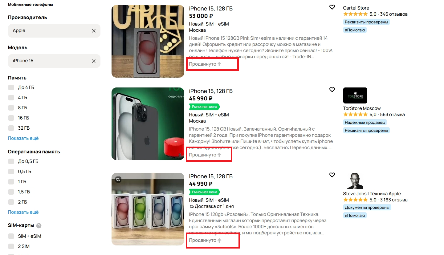 Как сделать объявление на Авито привлекательнее