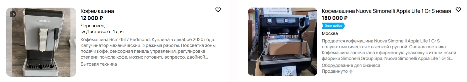 Как сделать объявление на Авито привлекательнее