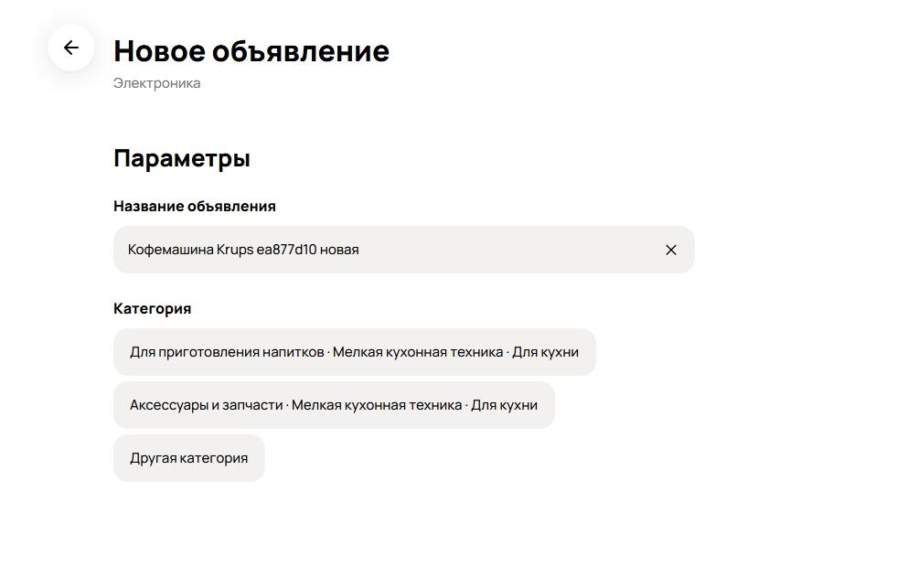 Как сделать объявление на Авито привлекательнее
