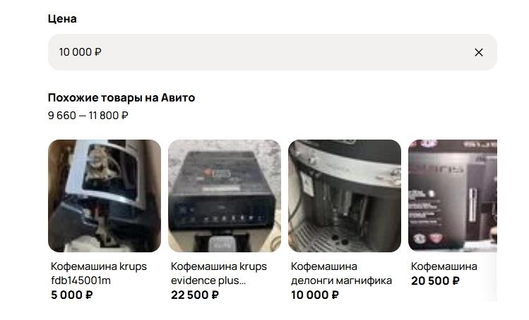 Как сделать объявление на Авито привлекательнее