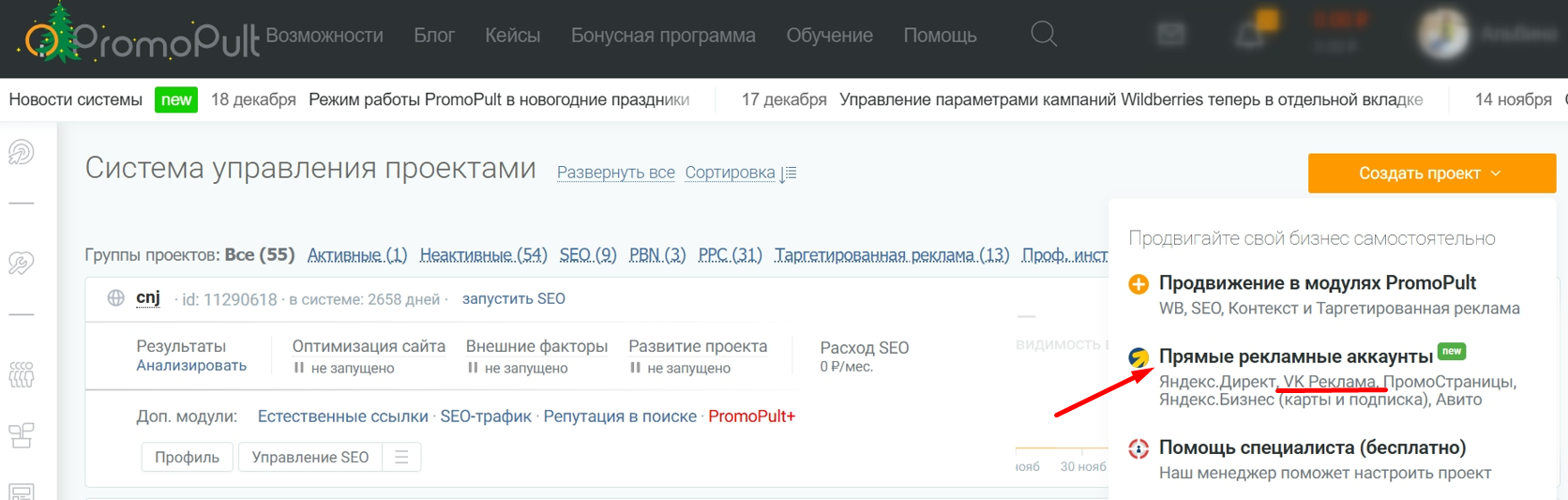 Обзор новостей таргетированной рекламы за 2025 год