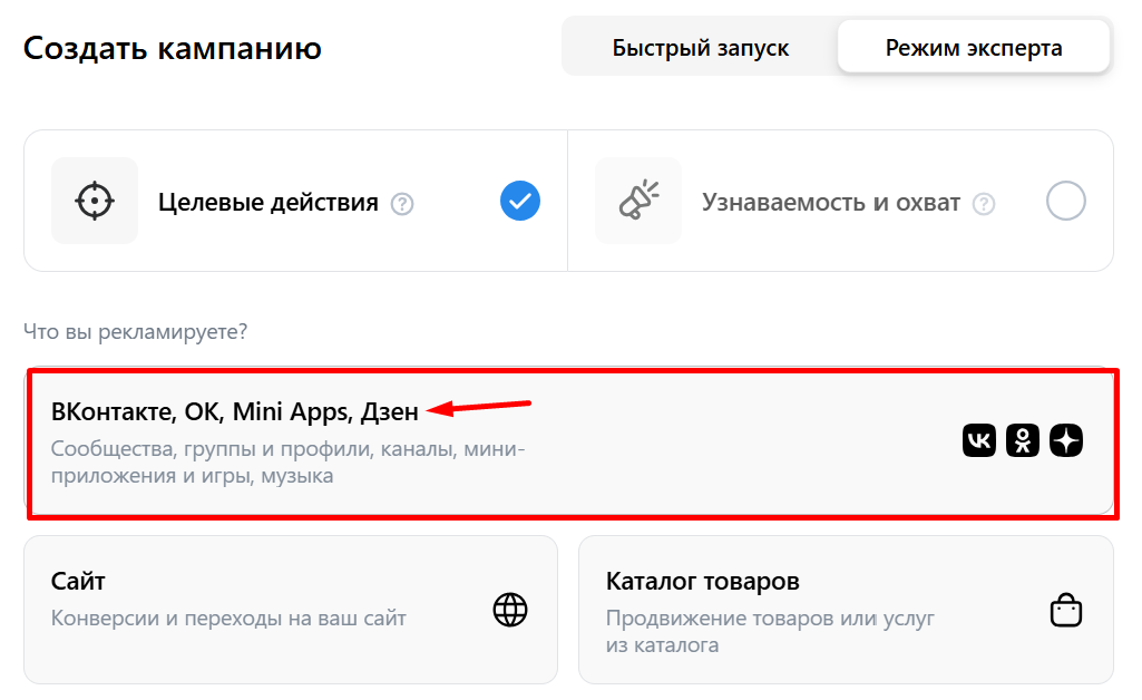 Обзор новостей таргетированной рекламы за 2025 год