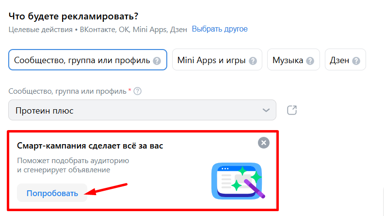 Обзор новостей таргетированной рекламы за 2025 год