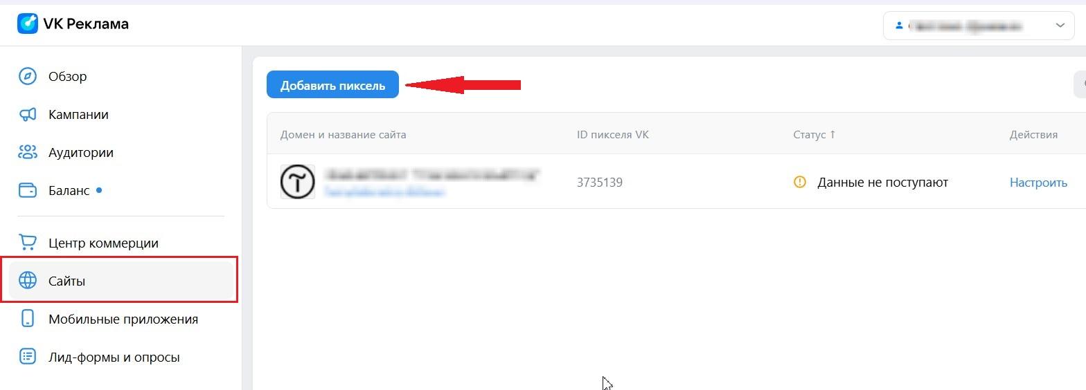 Что такое пиксель