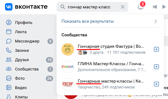 Как создать сообщество в ВКонтакте