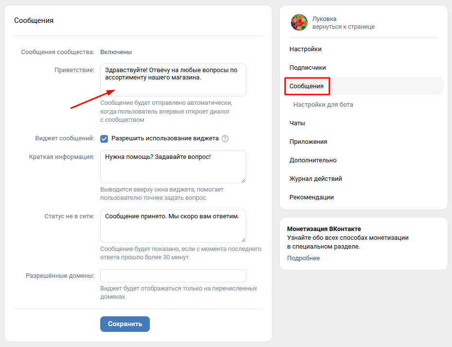 Как создать сообщество в ВКонтакте