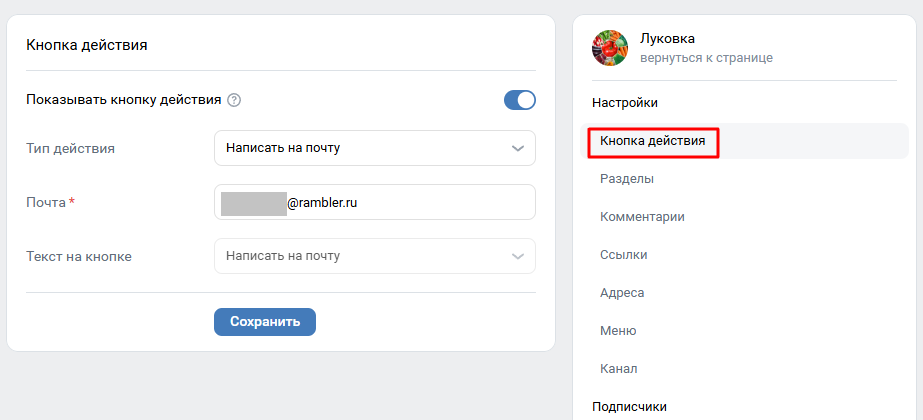 Как создать сообщество в ВКонтакте