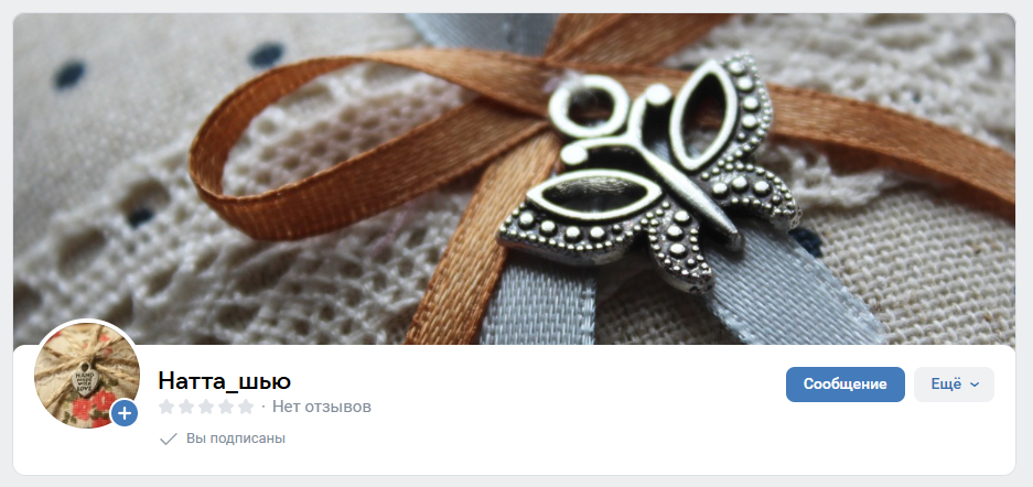 Как создать сообщество в ВКонтакте