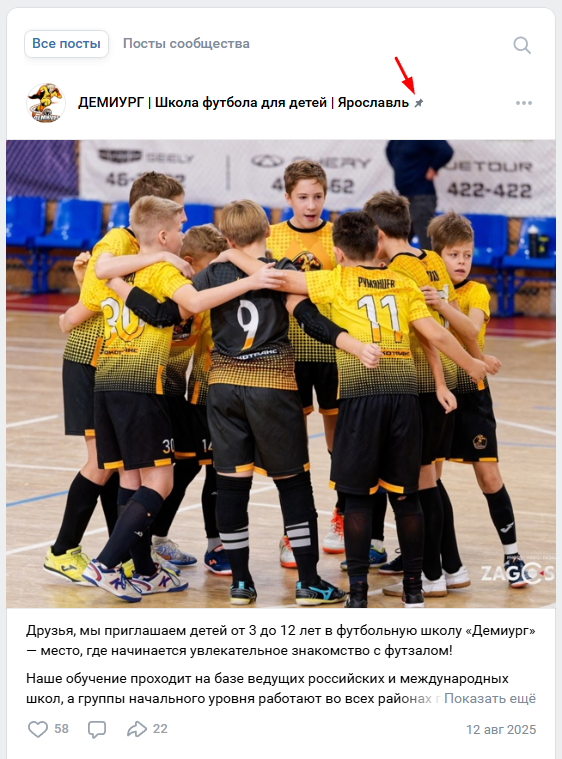 Как создать сообщество в ВКонтакте