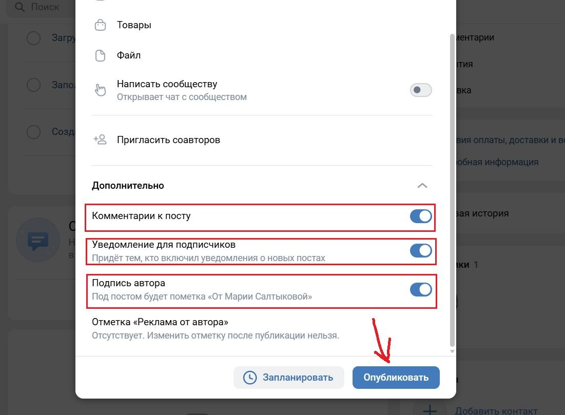 Как создать сообщество в ВКонтакте