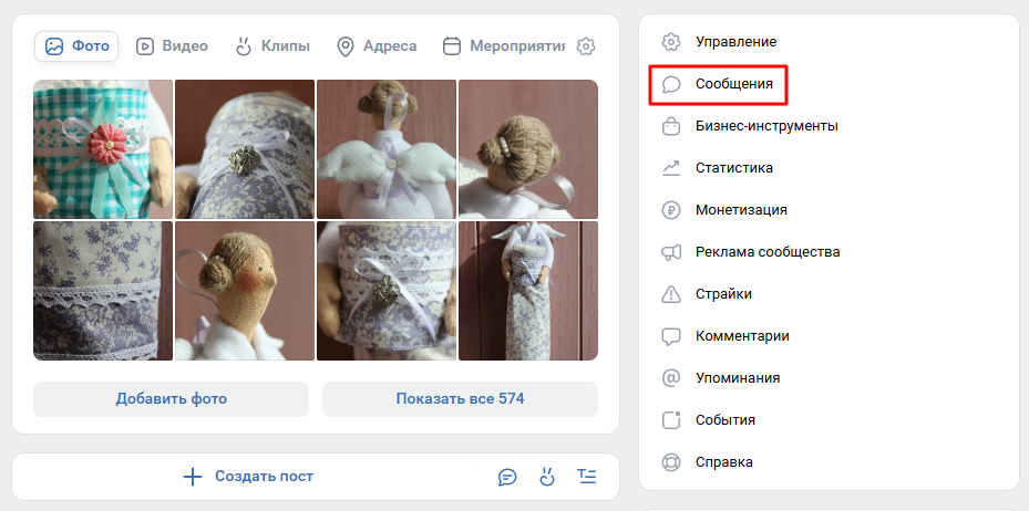 Как создать сообщество в ВКонтакте