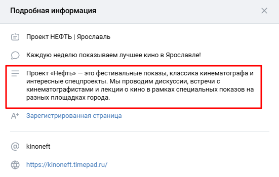 Как создать сообщество в ВКонтакте