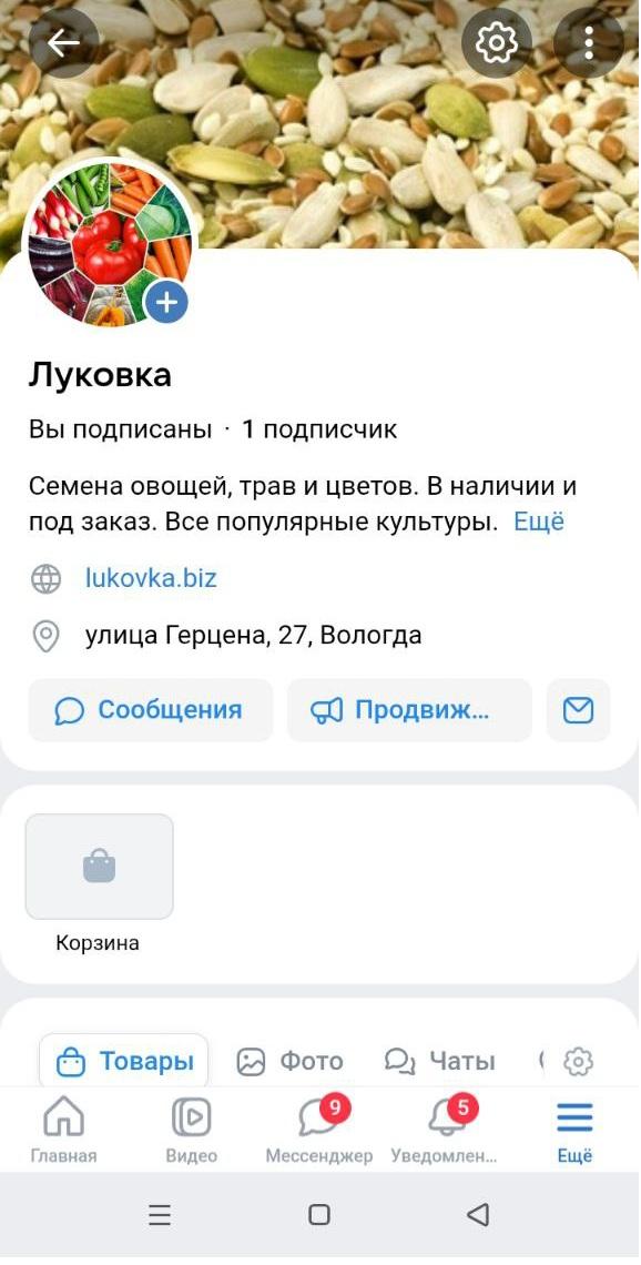 Как создать сообщество в ВКонтакте