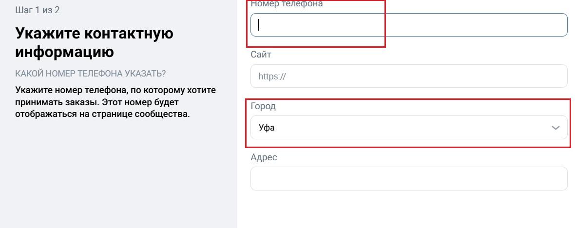 Как создать сообщество в ВКонтакте