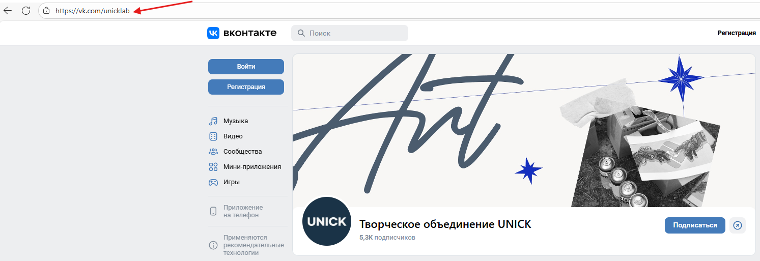 Как создать сообщество в ВКонтакте