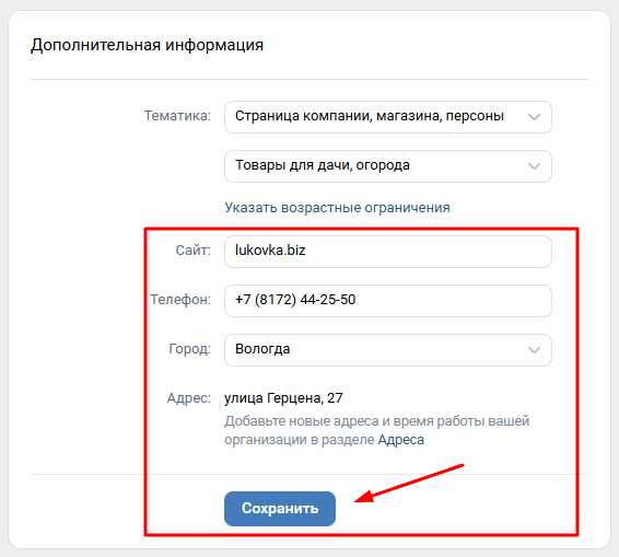 Как создать сообщество в ВКонтакте