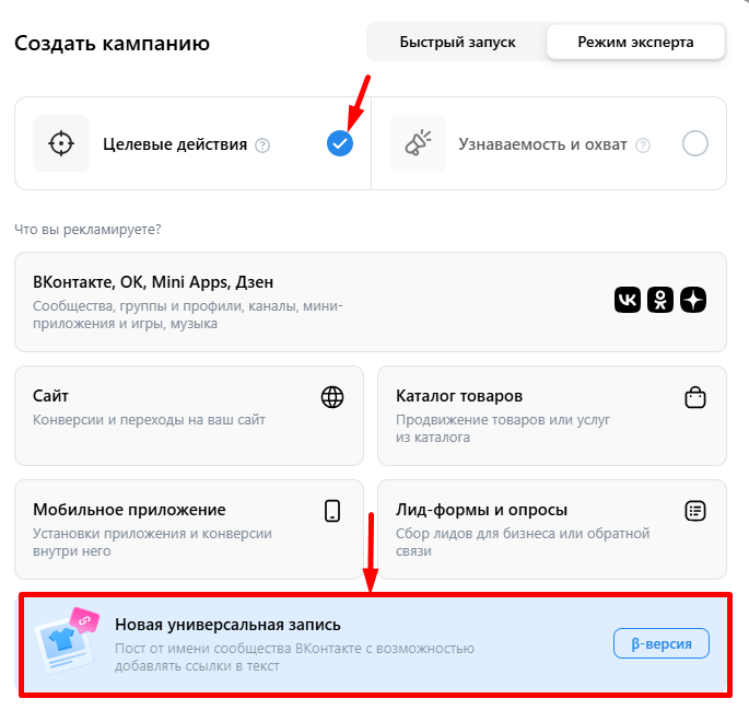 Обзор возможностей ВКонтакте для продвижения