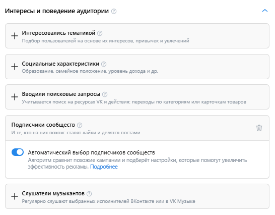 Обзор возможностей ВКонтакте для продвижения