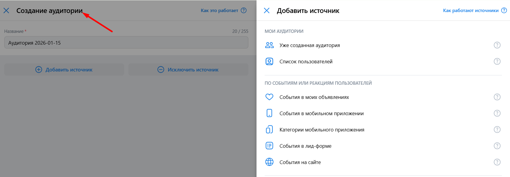 Обзор возможностей ВКонтакте для продвижения