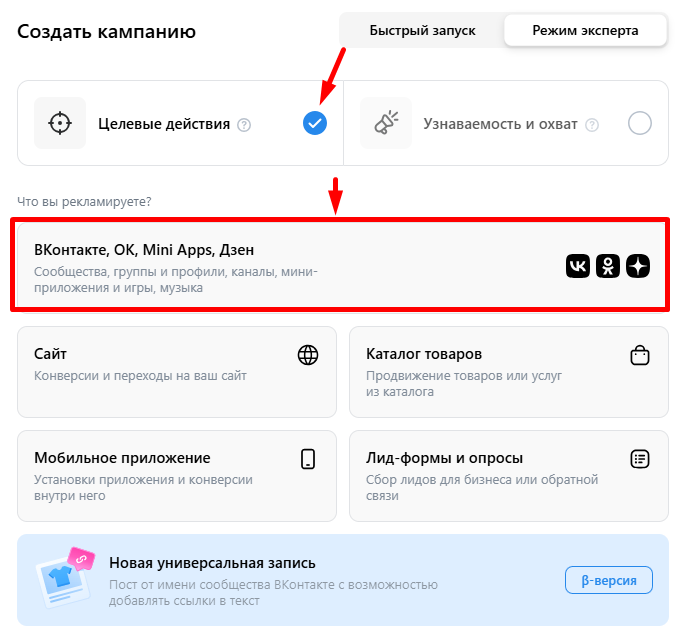 Обзор возможностей ВКонтакте для продвижения