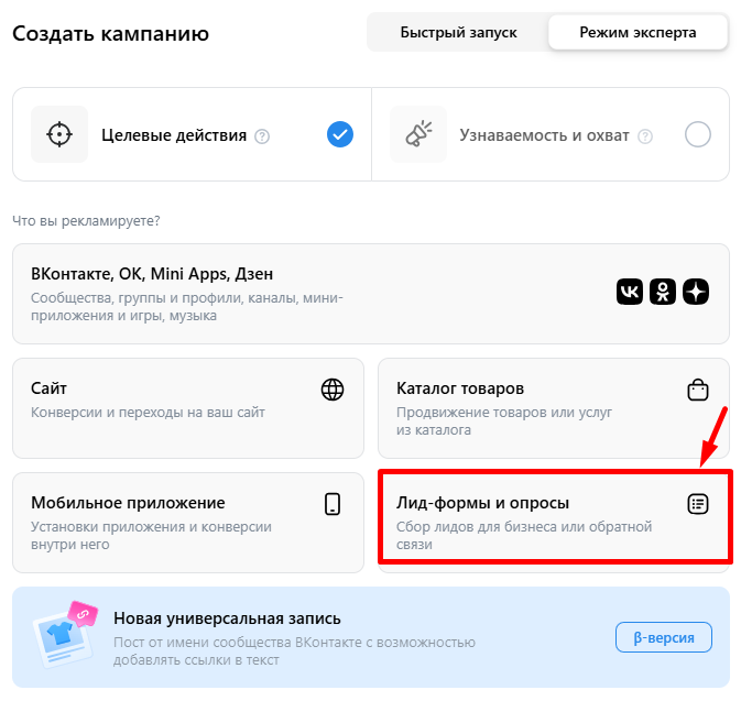 Обзор возможностей ВКонтакте для продвижения