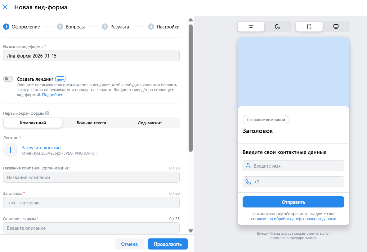 Обзор возможностей ВКонтакте для продвижения