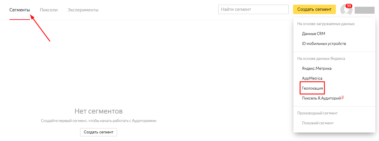 «Полигоны» Яндекс Аудиторий: точный таргетинг на локальных клиентов
