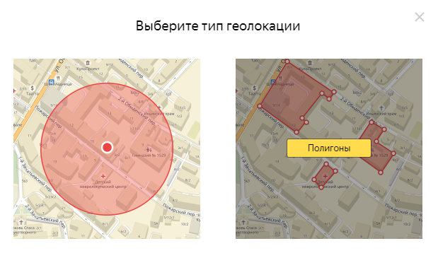 «Полигоны» Яндекс Аудиторий: точный таргетинг на локальных клиентов