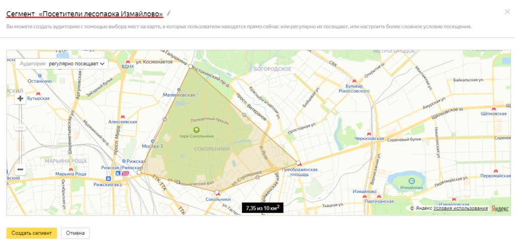 «Полигоны» Яндекс Аудиторий: точный таргетинг на локальных клиентов