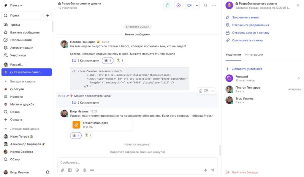 Источник – официальный сайт сервиса