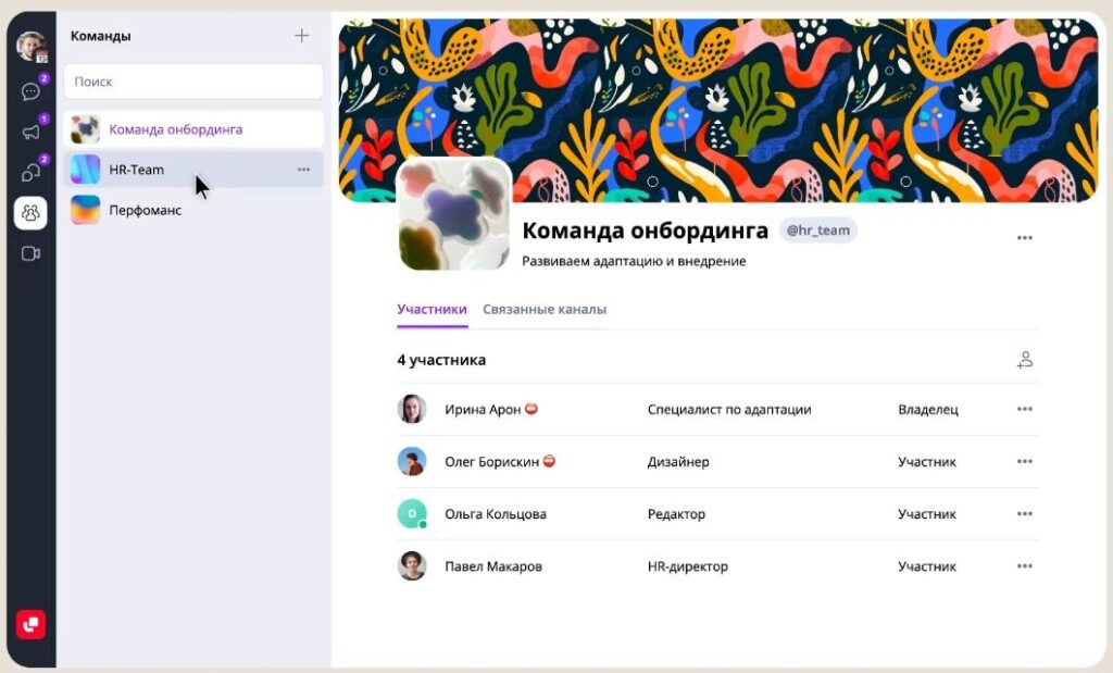 Источник – сайт МТС Линк