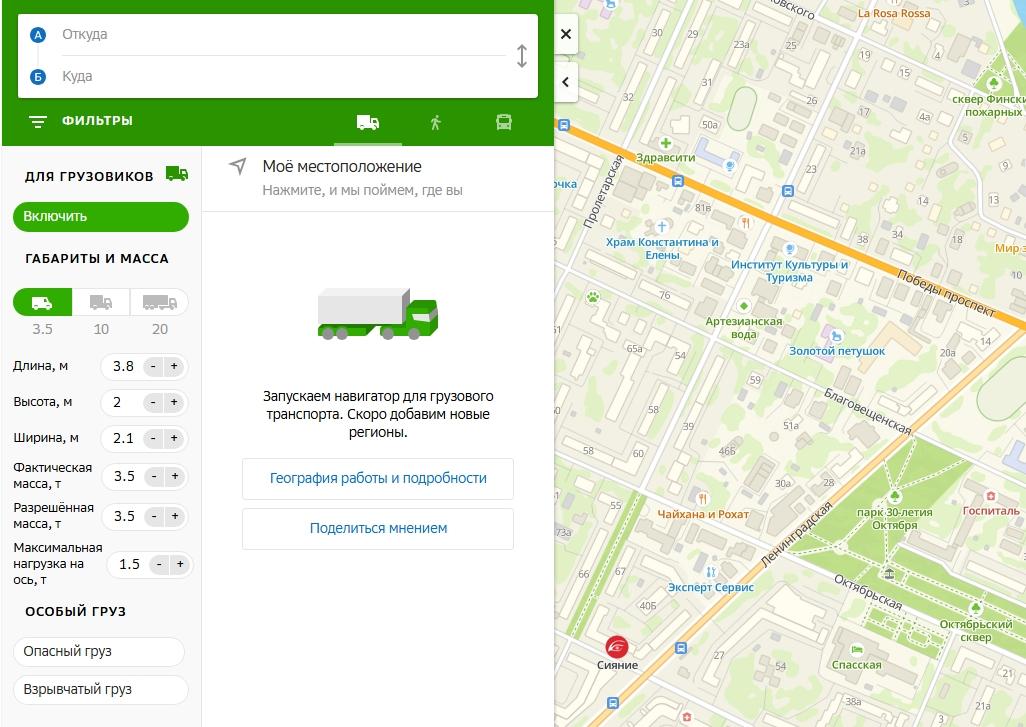 Что такое 2ГИС