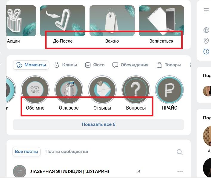 Как продавать через ВКонтакте
