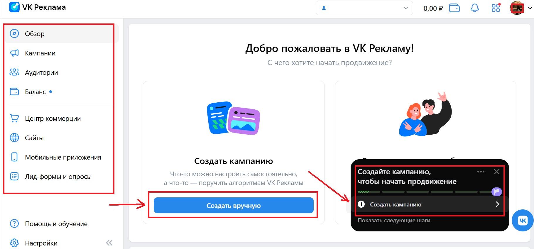 Как продавать через ВКонтакте