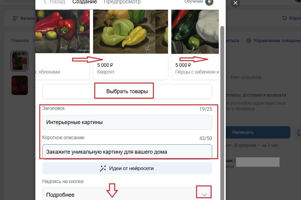 Как продавать через ВКонтакте