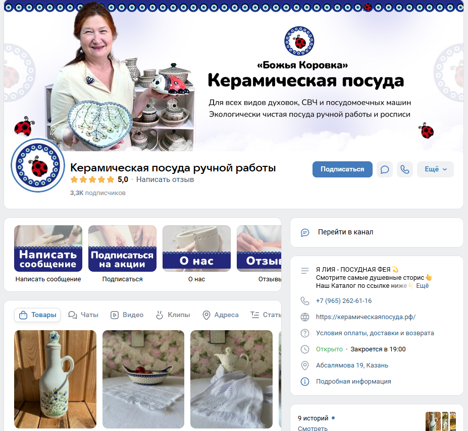 Как продавать через ВКонтакте