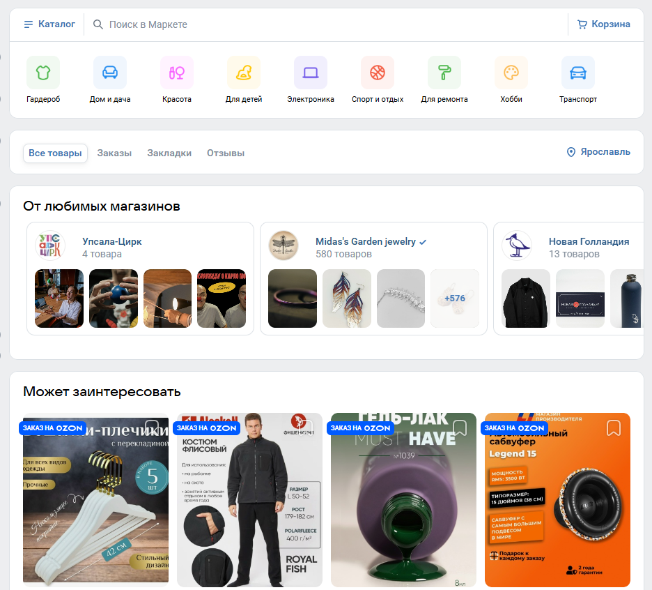 Как продавать через ВКонтакте